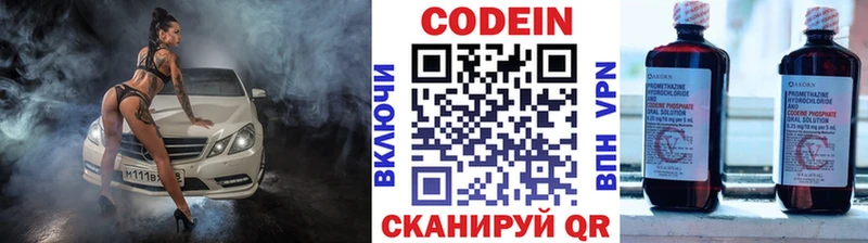 Купить закладки  Хадыженск  Кодеин напиток Lean (лин) 