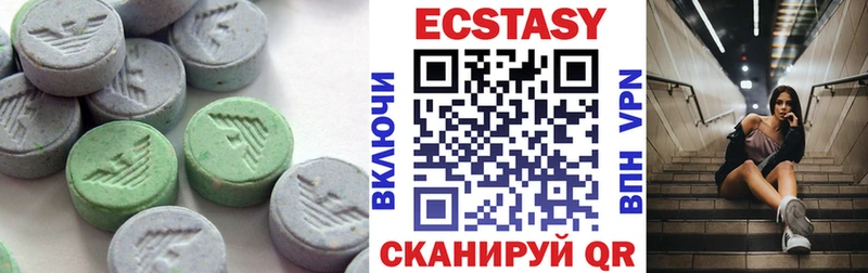 ЭКСТАЗИ круглые  Купить  Хадыженск 