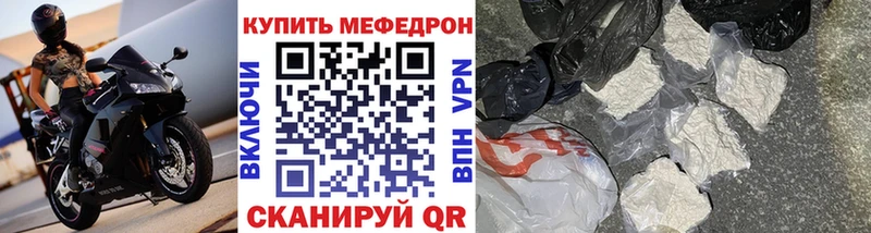 Меф мяу мяу  Купить закладки  Хадыженск 