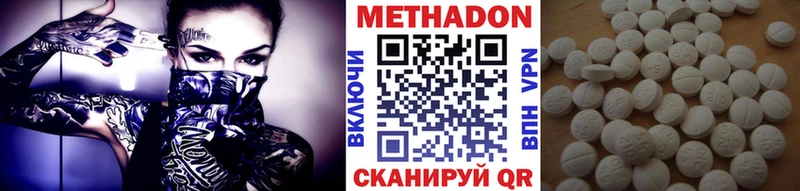 Метадон белоснежный Хадыженск